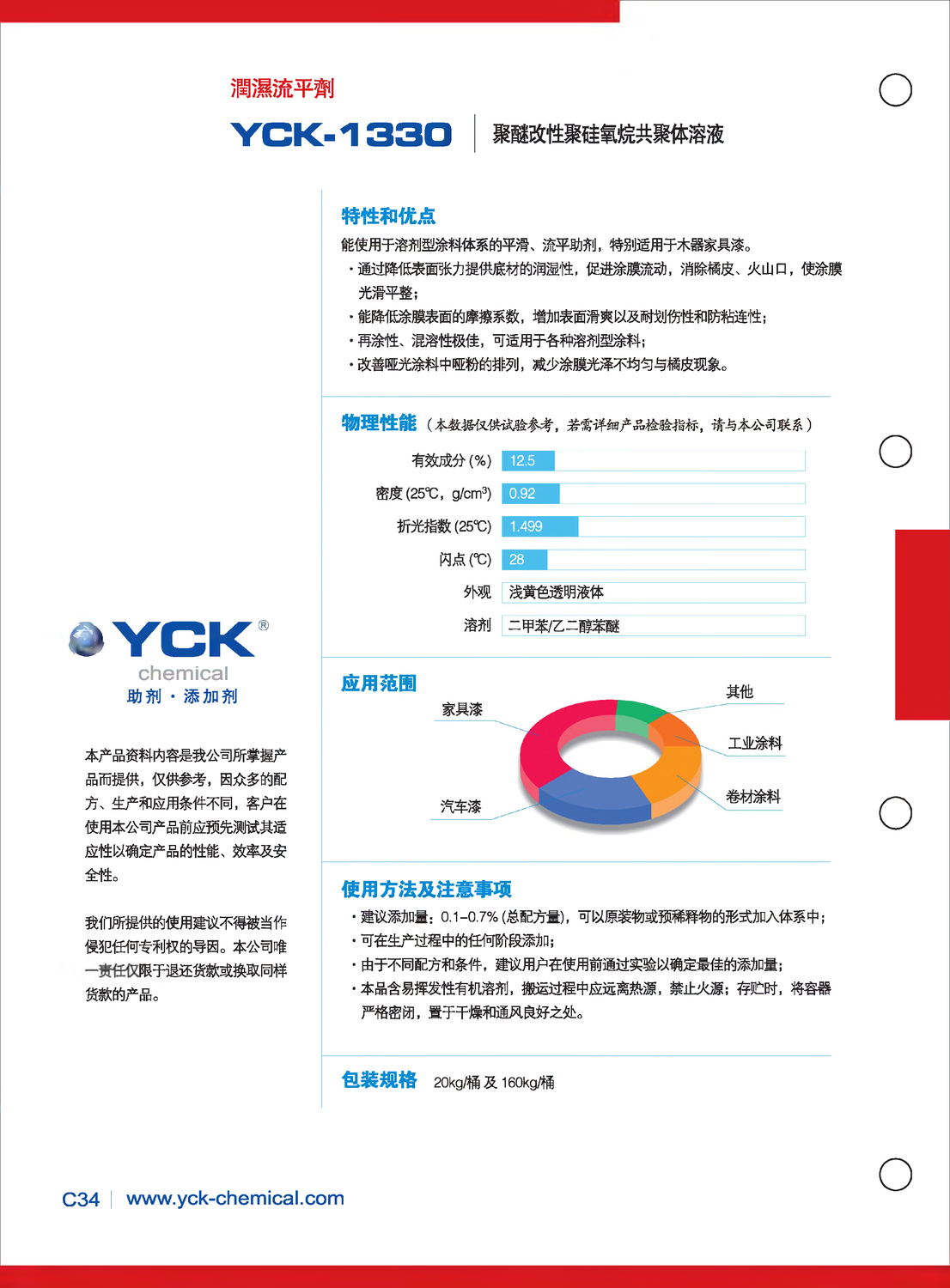 YCK-1330.jpg