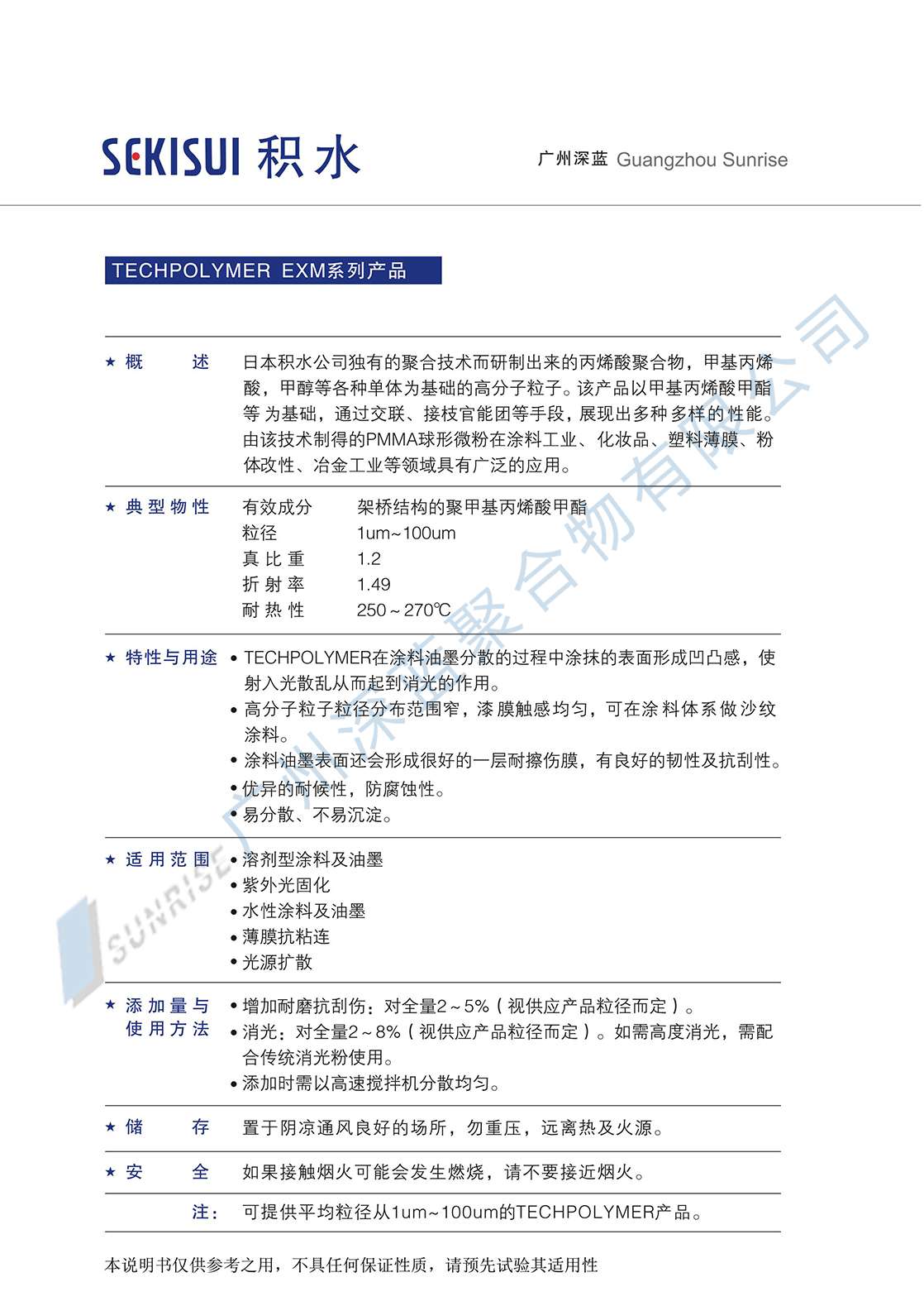 EXM系列产品_00.jpg